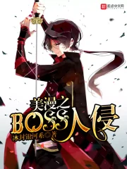 American Comics: BOSS Invasion